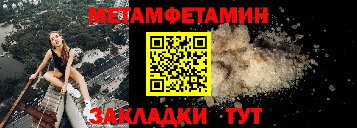 АМФЕТАМИН Розовый Казань