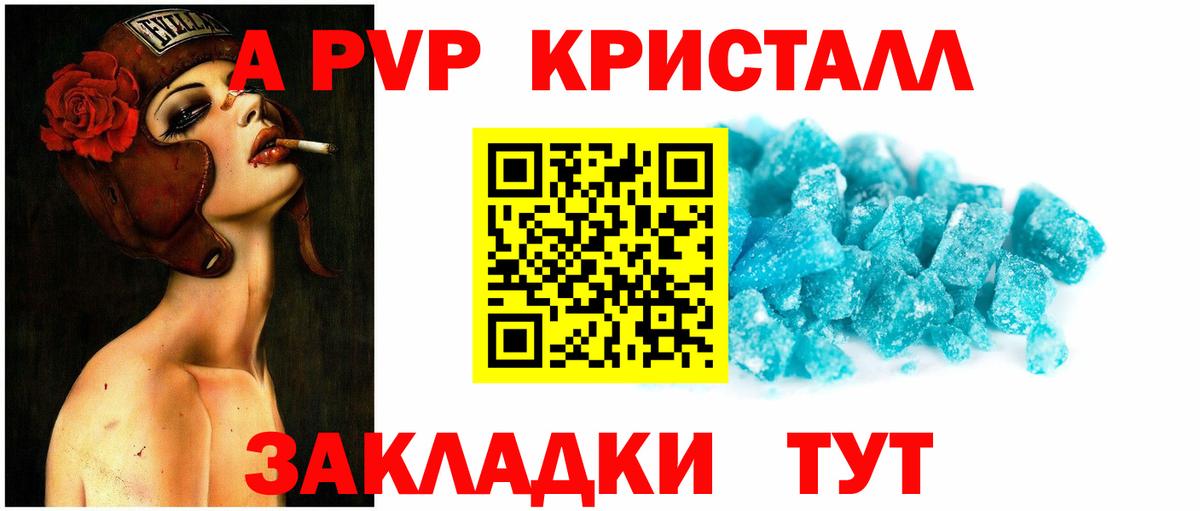 Казань  Alfa_PVP мука  Альфа ПВП  Вход с VPN  A PVP Crystall 