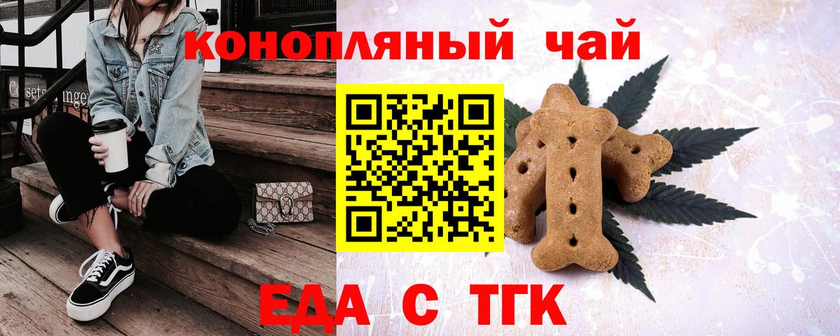 Казань  Печенье с ТГК марихуана  Вход с VPN 