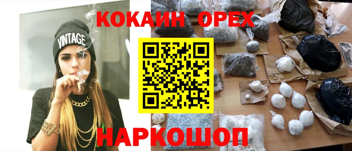 Кокаин Колумбийский  Вход с VPN  КОКАИН  КОКАИН Колумбийский  Казань 