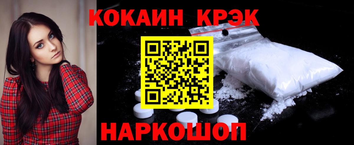 Кокаин 97% Казань