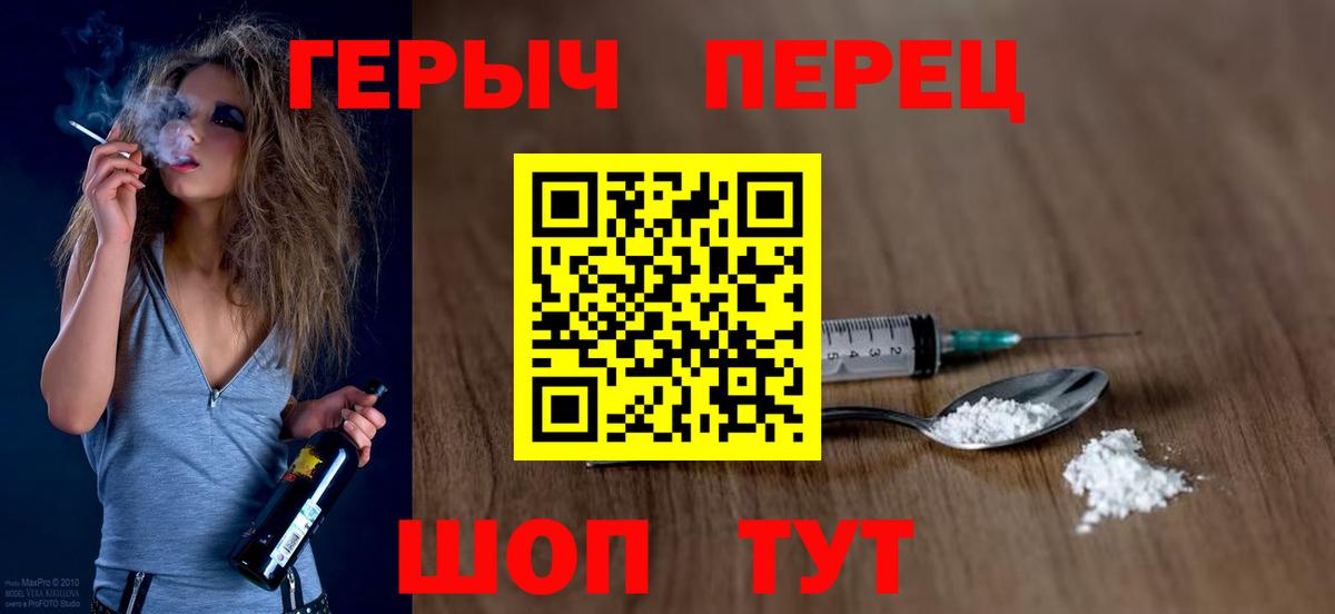 ГЕРОИН Heroin  Вход с VPN  Казань 