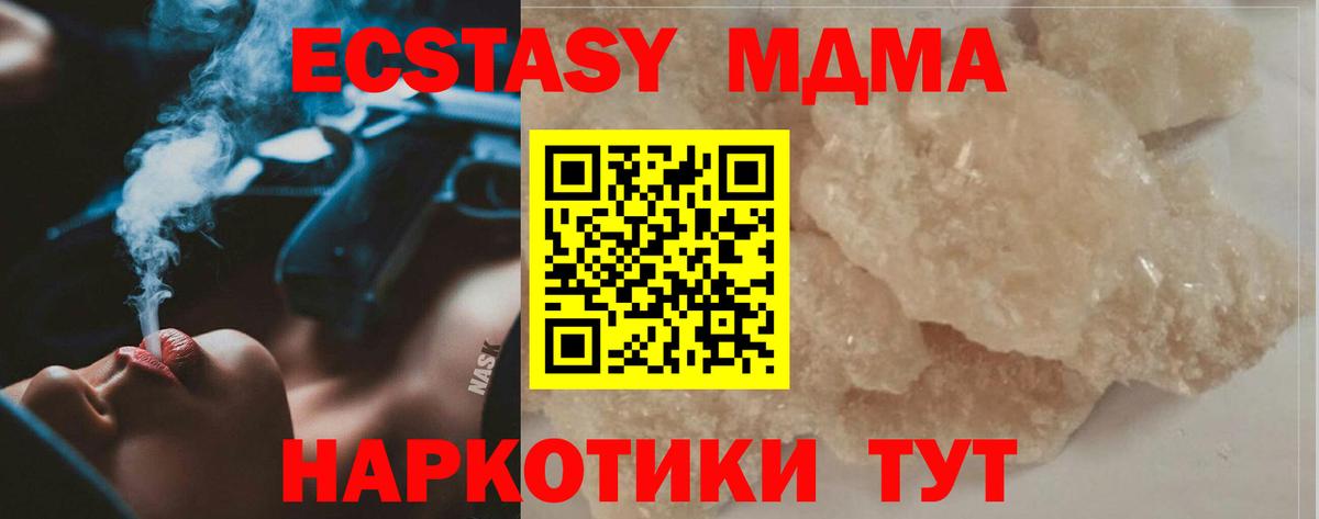 MDMA VHQ Казань
