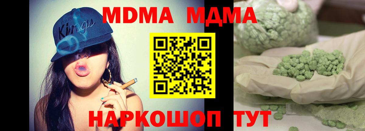 Казань  MDMA Molly  MDMA Molly  Вход с VPN 