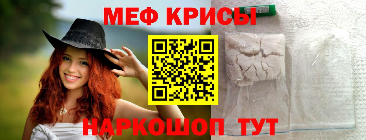 МЕФ мука Казань