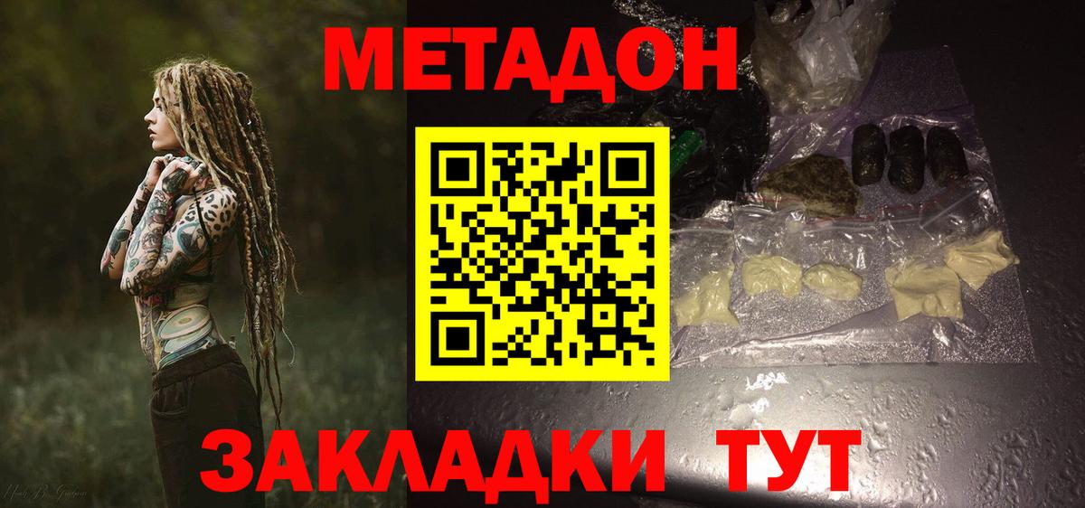 Казань  МЕТАДОН белоснежный  МЕТАДОН белоснежный  Вход с VPN 