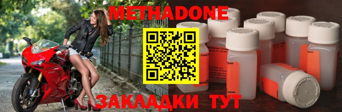 МЕТАДОН VHQ Казань
