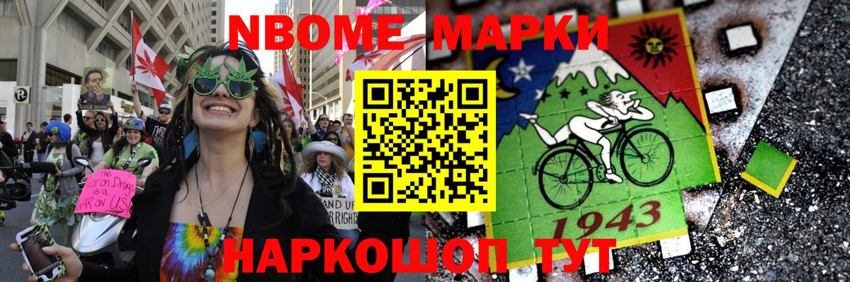 как найти   Марки 25I-NBOMe 1,8мг  Вход с VPN  Казань 