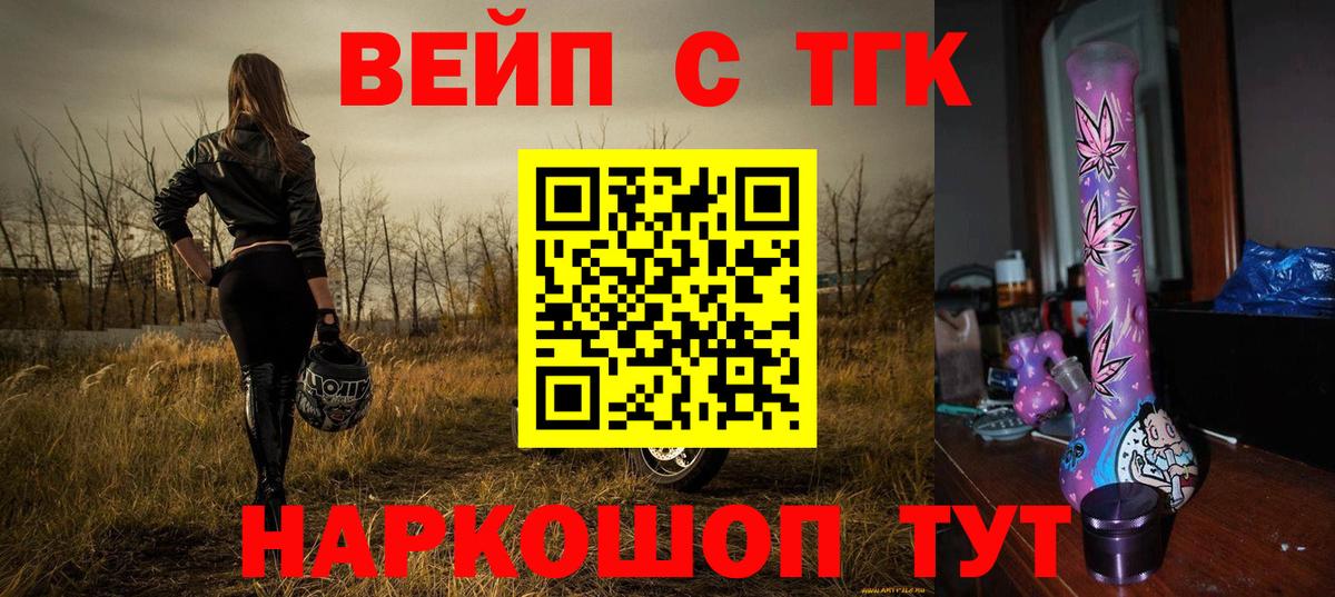 ТГК жижа  Вход с VPN  цена   Казань 