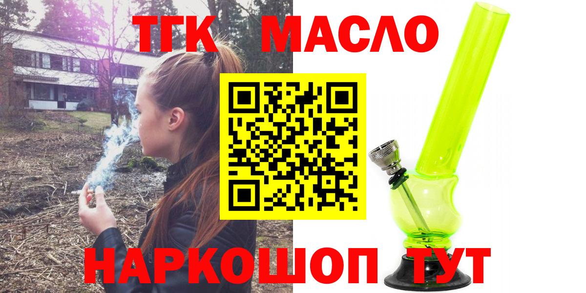 ТГК вейп Казань