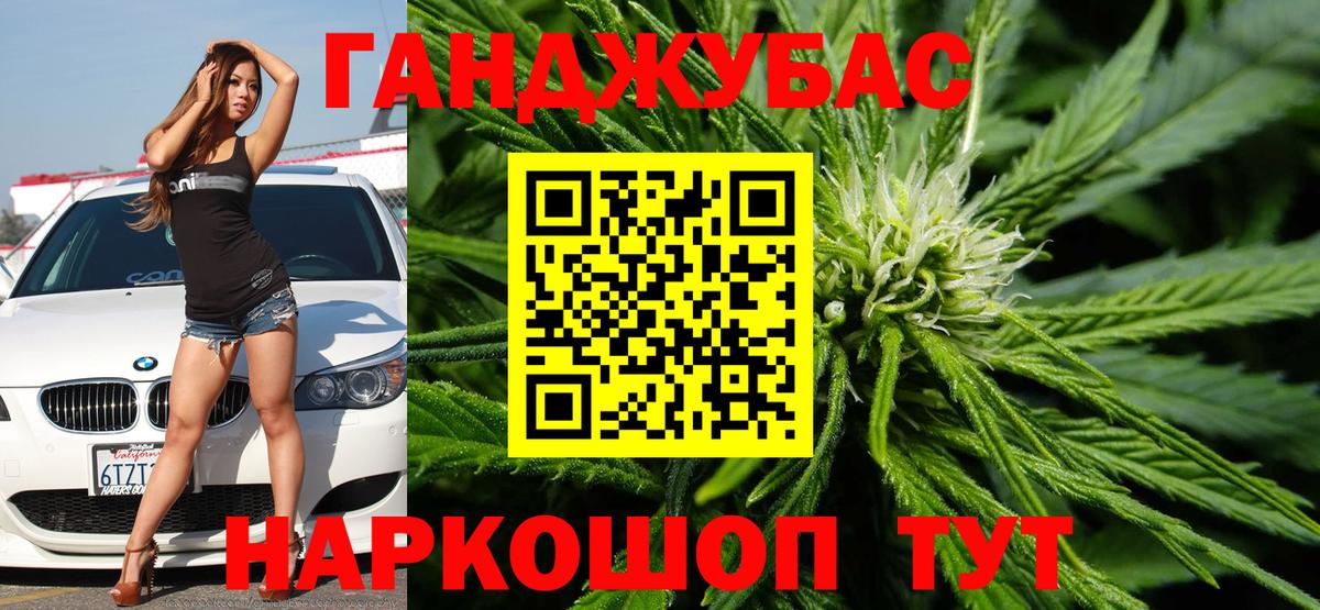 Каннабис Ganja Казань